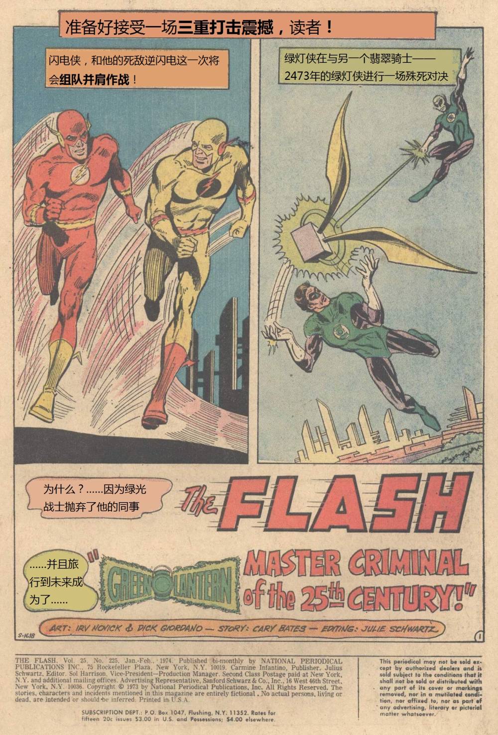 闪电侠v1 第225卷 第1页