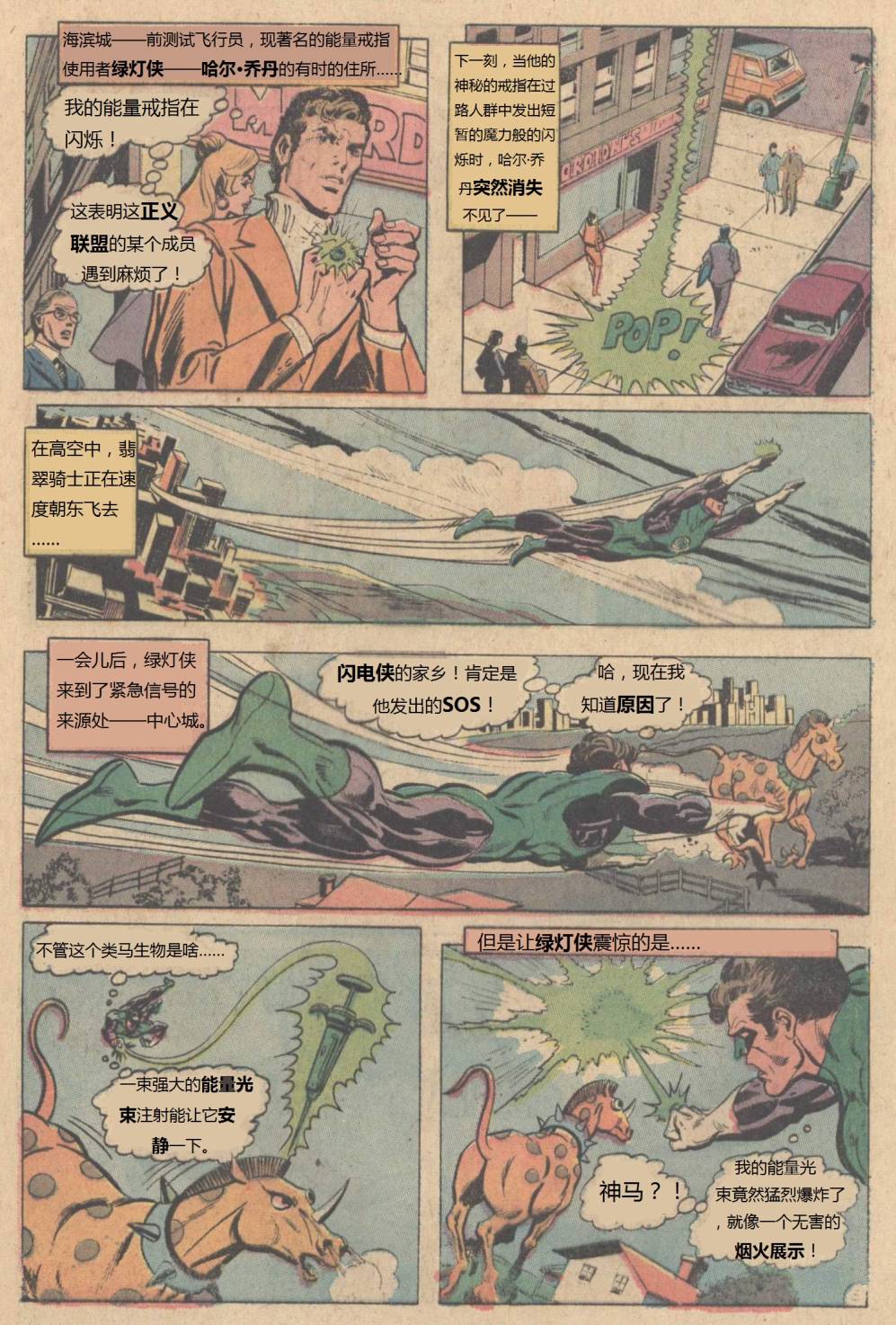 闪电侠v1 第225卷 第5页