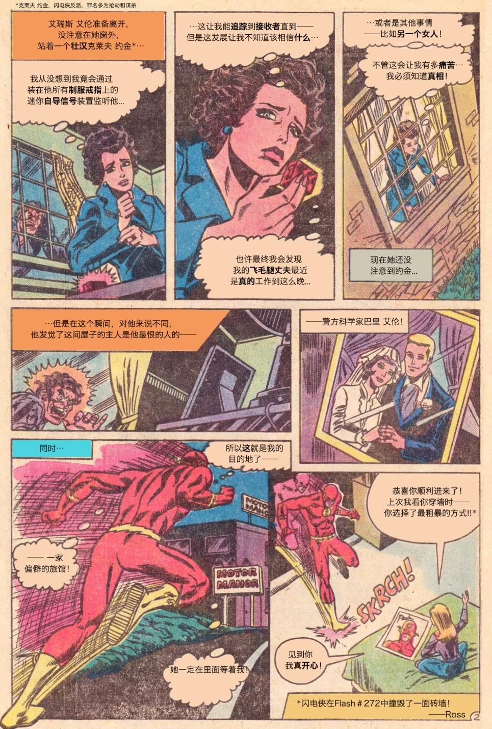 闪电侠v1 第275卷 第2页