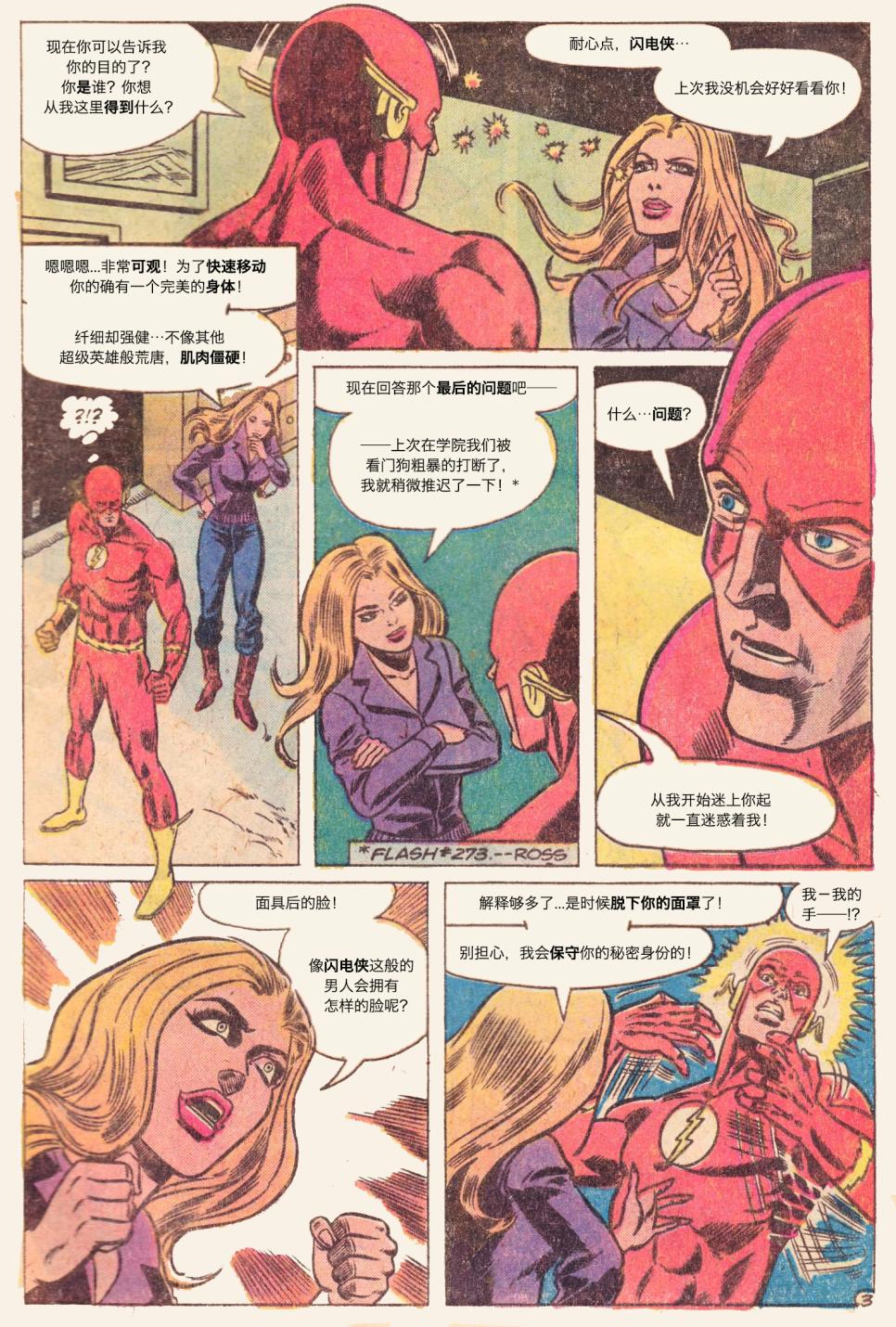 闪电侠v1 第275卷 第3页