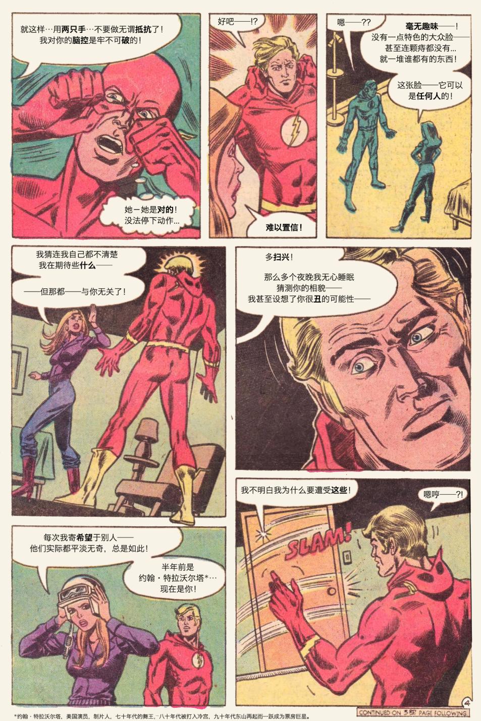 闪电侠v1 第275卷 第4页