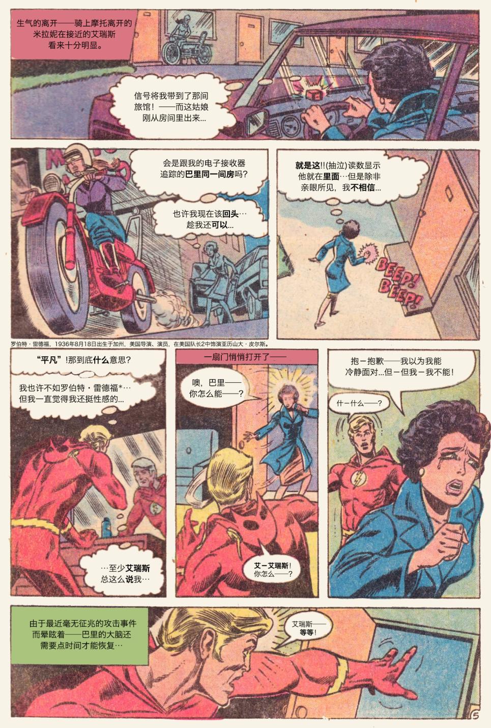 闪电侠v1 第275卷 第5页