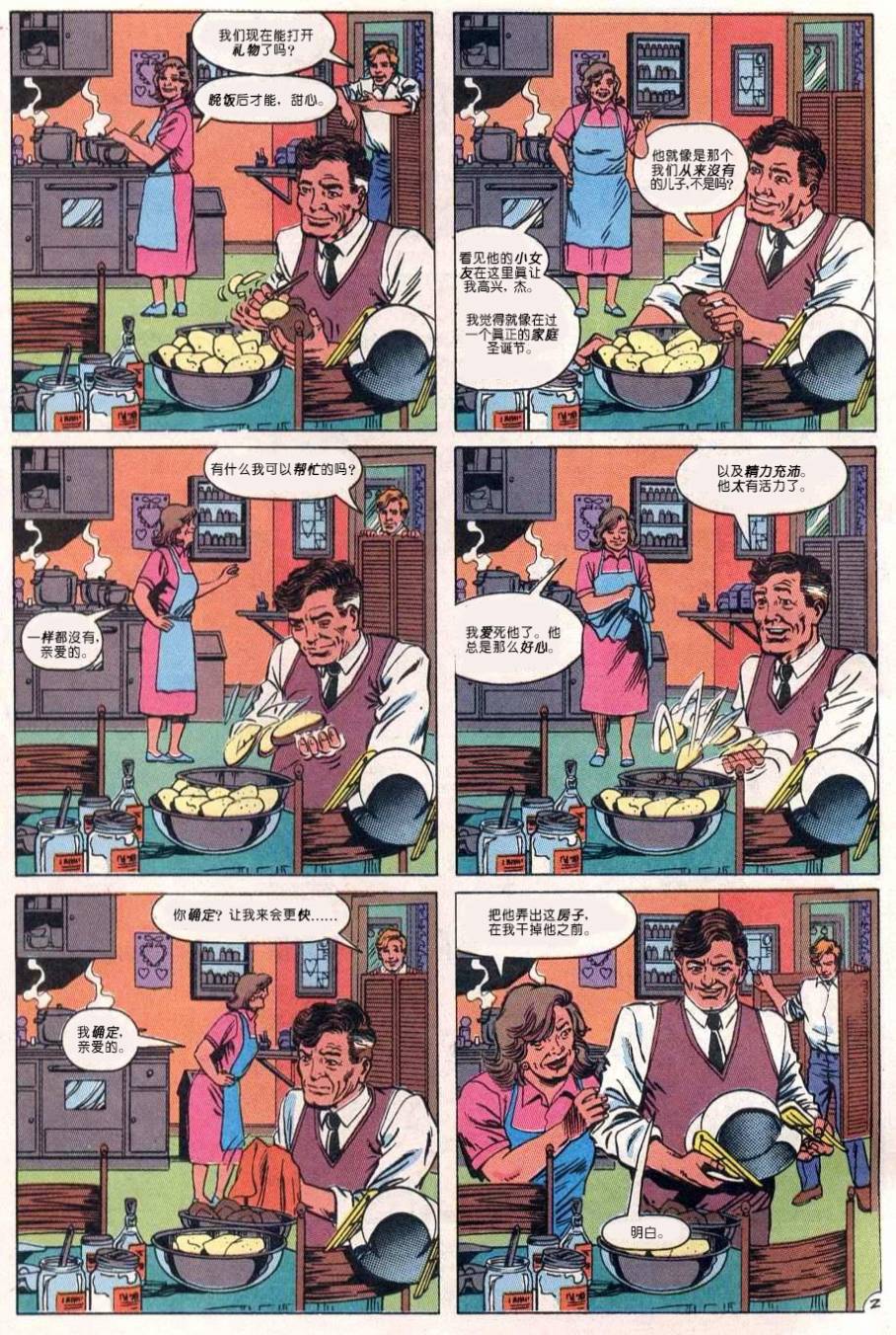 闪电侠v2第73卷图