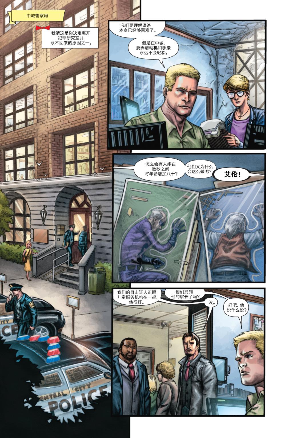 闪电侠V3第11话图