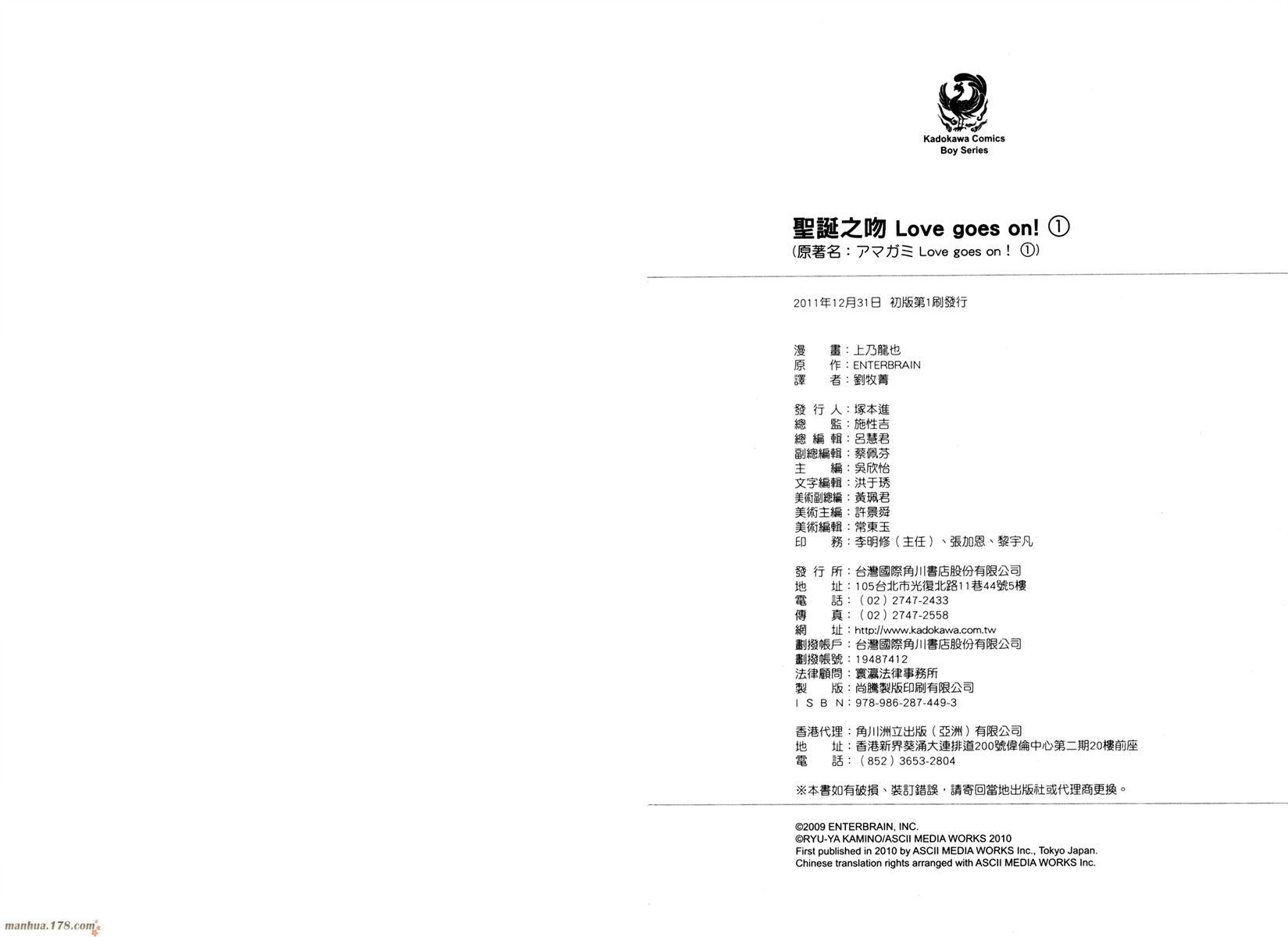 圣诞之吻 Love goes on!第1卷图