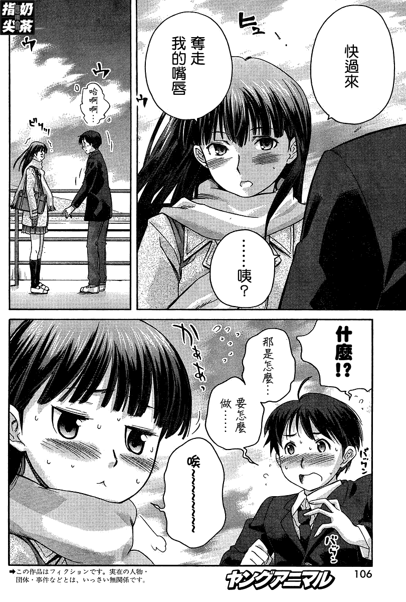 圣诞之吻precious diary 词篇第15话图