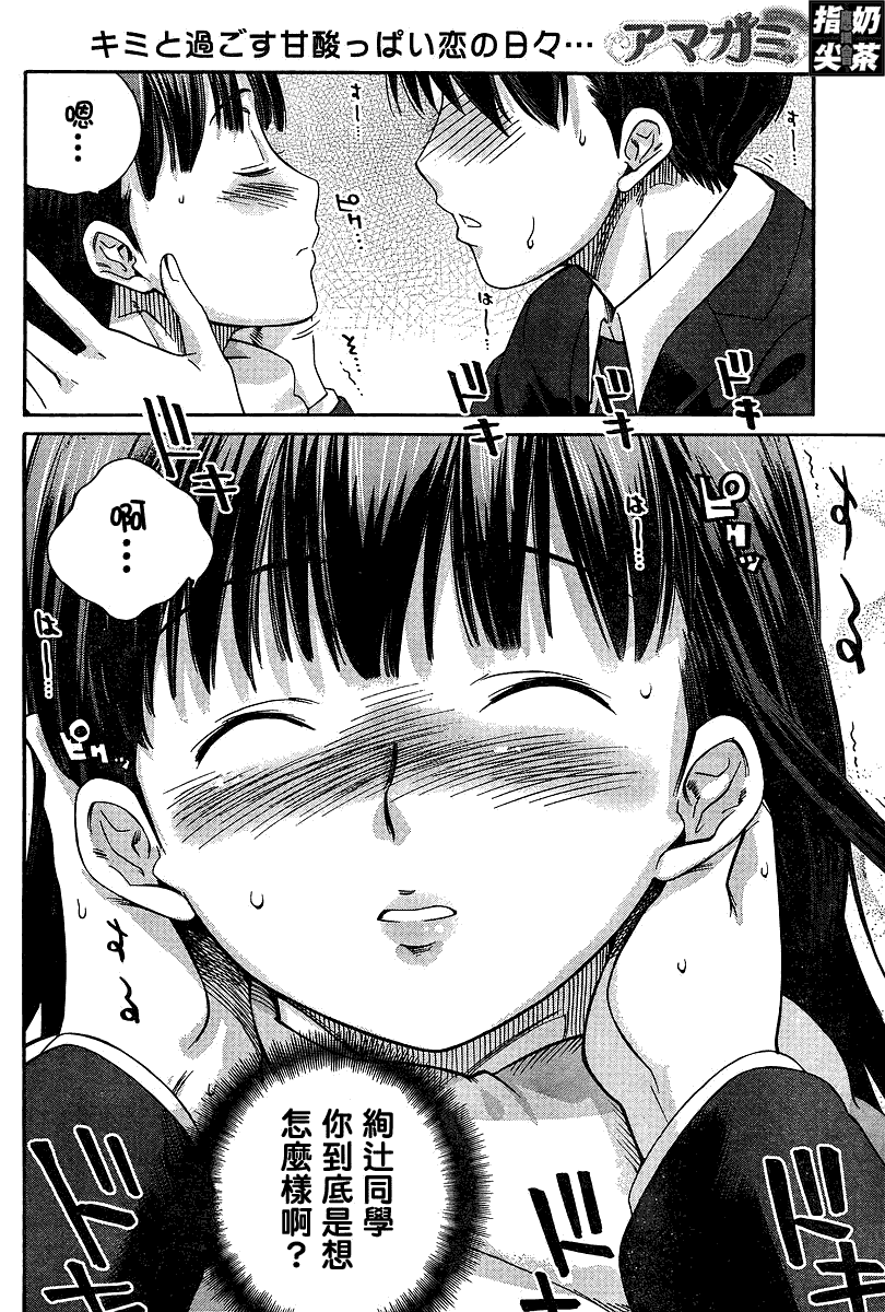 圣诞之吻precious diary 词篇第15话图