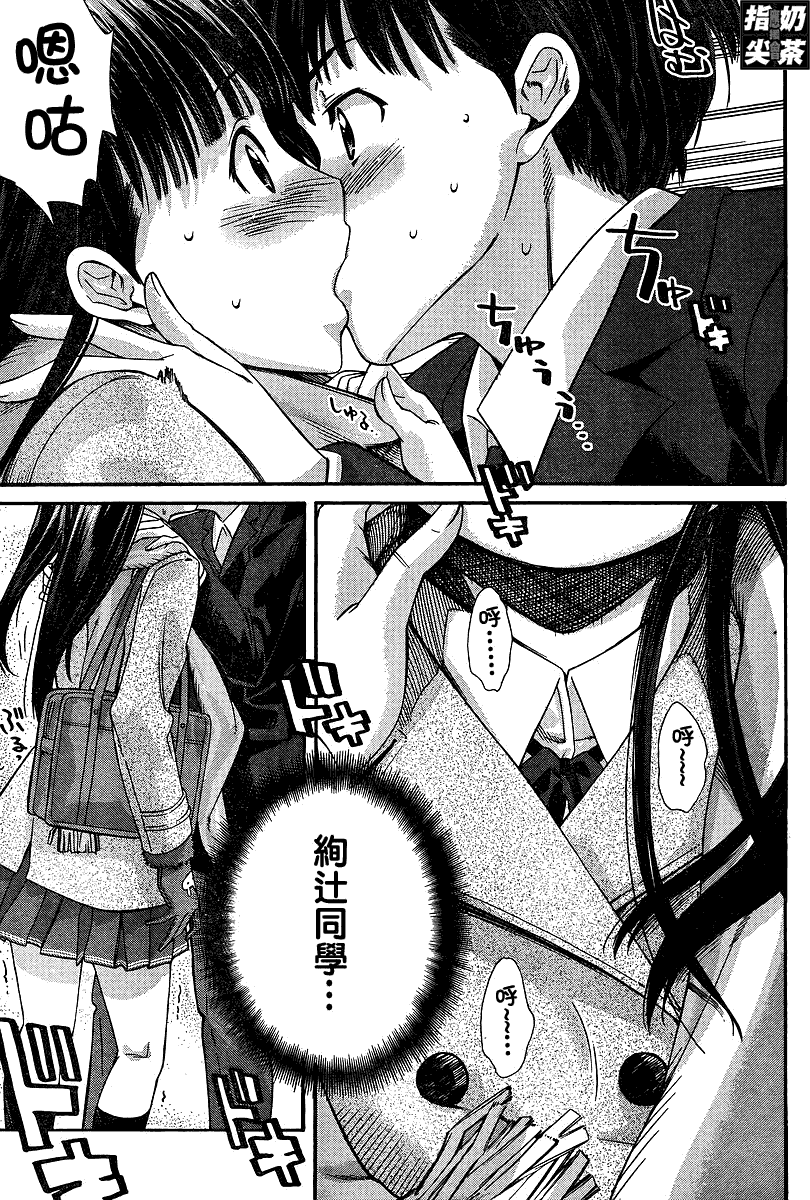 圣诞之吻precious diary 词篇第15话图