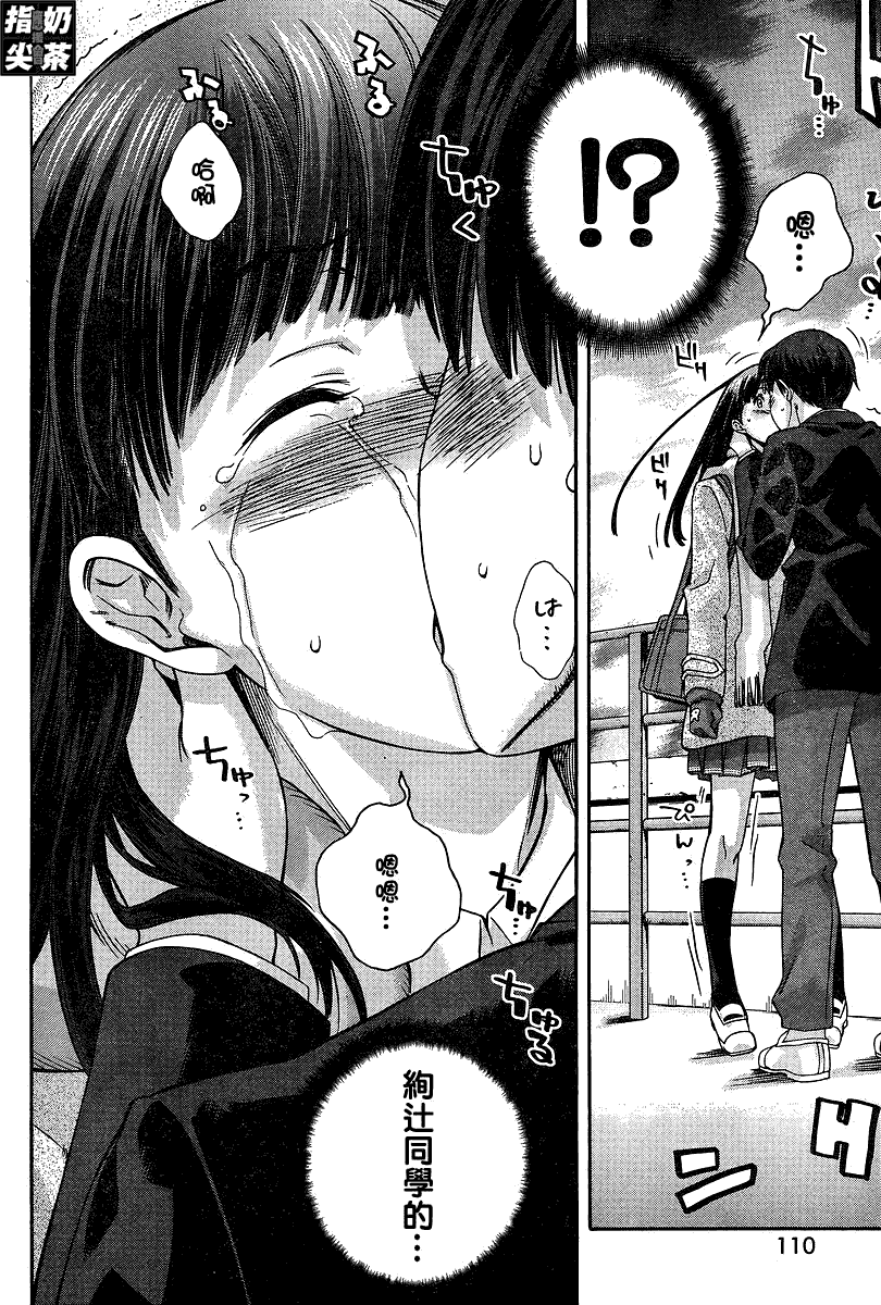 圣诞之吻precious diary 词篇第15话图