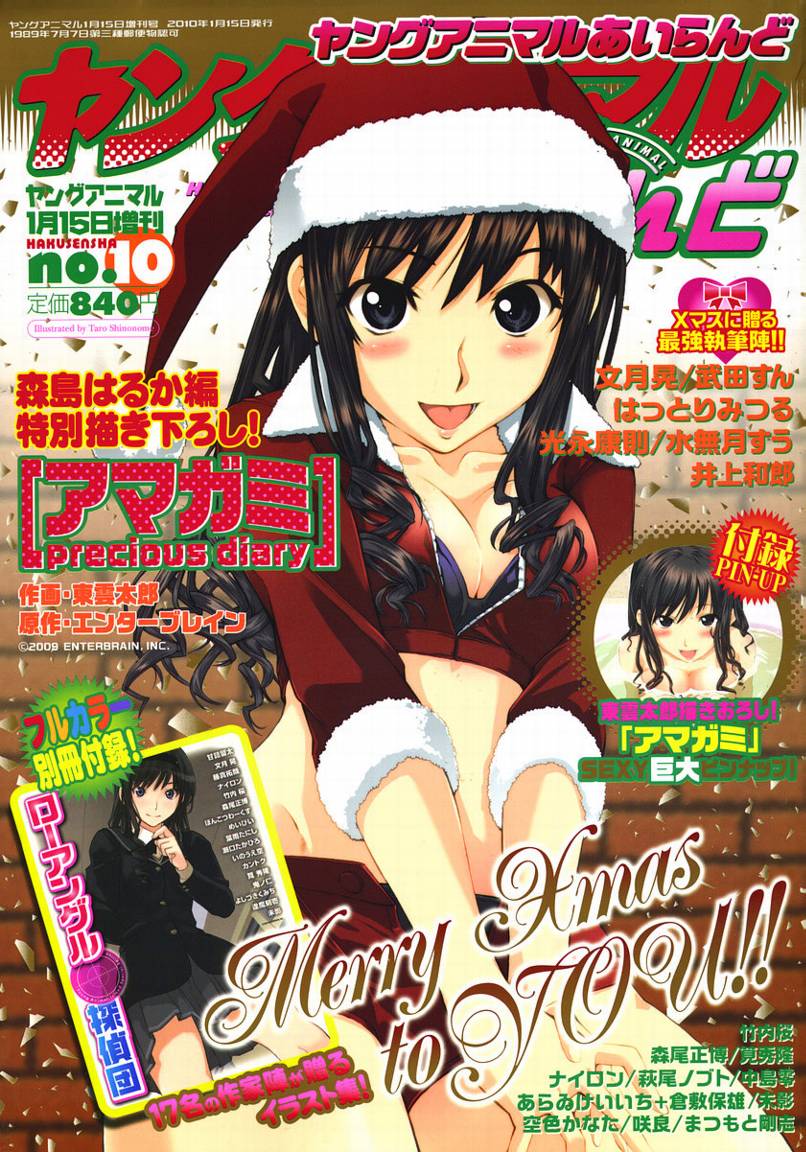 圣诞之吻precious diary 词篇第18话图