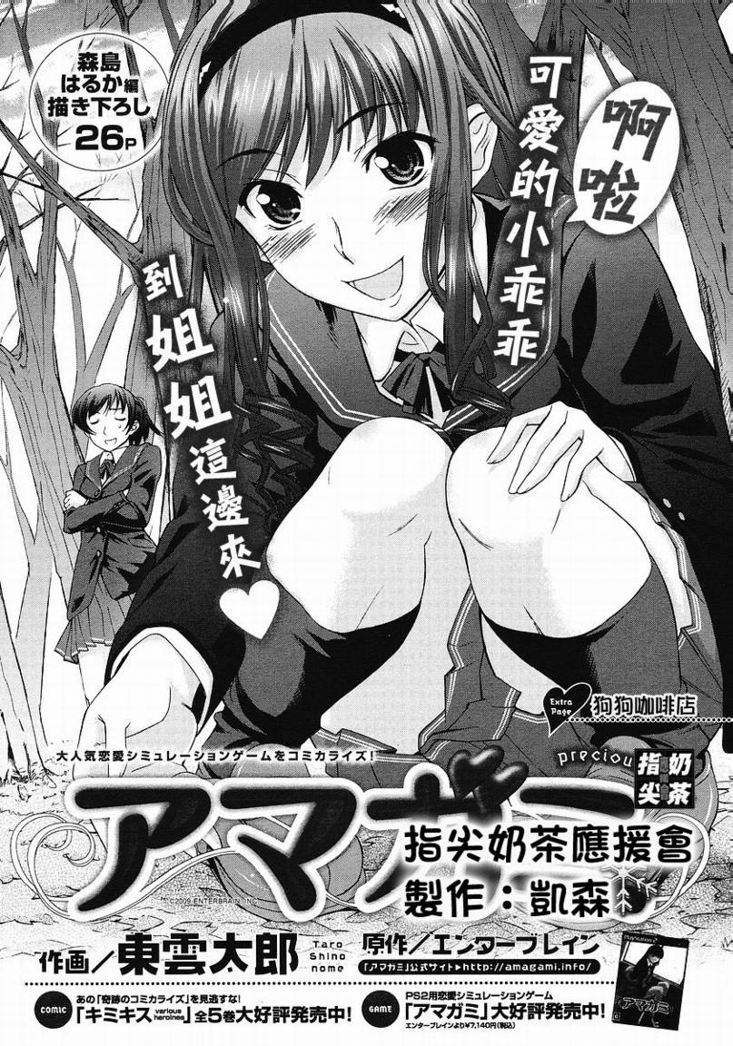 圣诞之吻precious diary 词篇第18话图