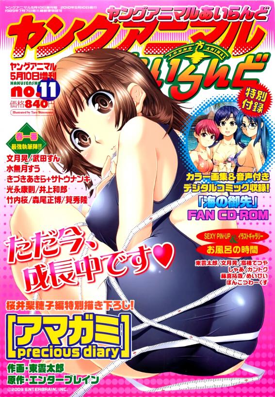 圣诞之吻precious diary 词篇第19话图