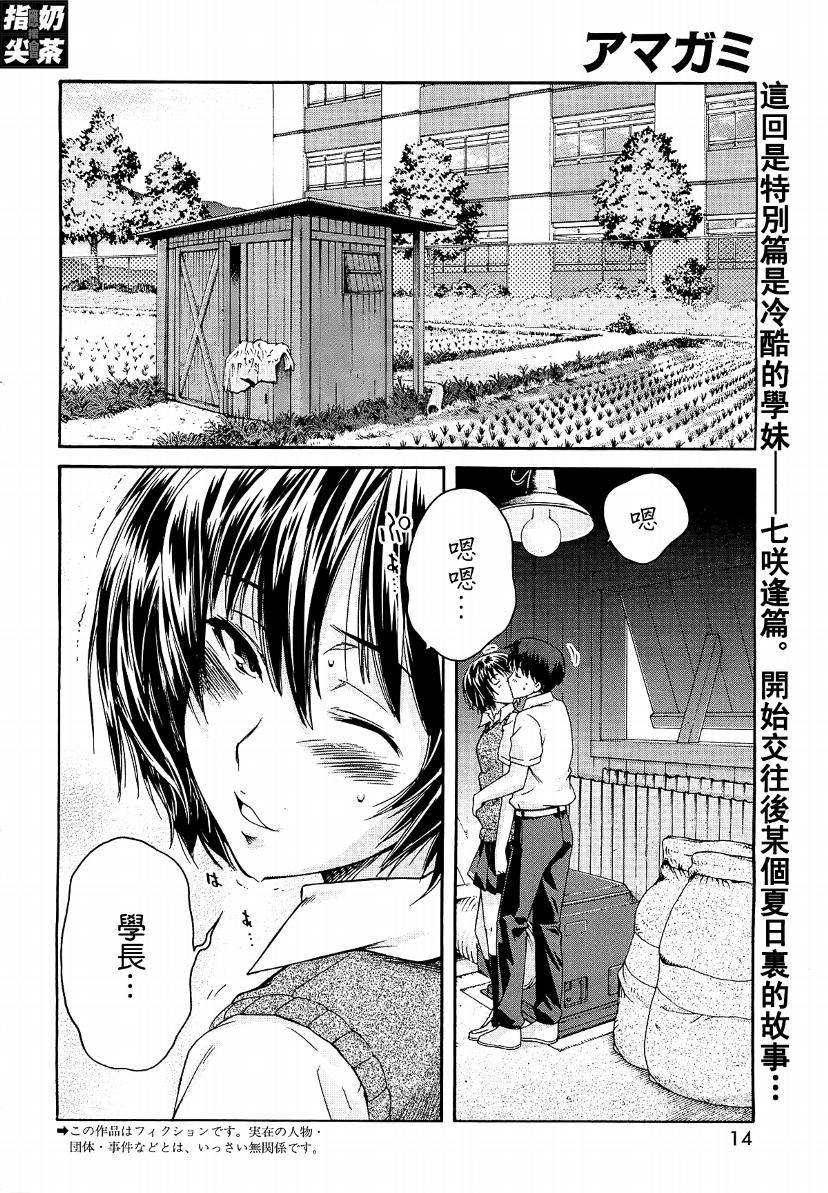 圣诞之吻precious diary 词篇 第20话 第2页