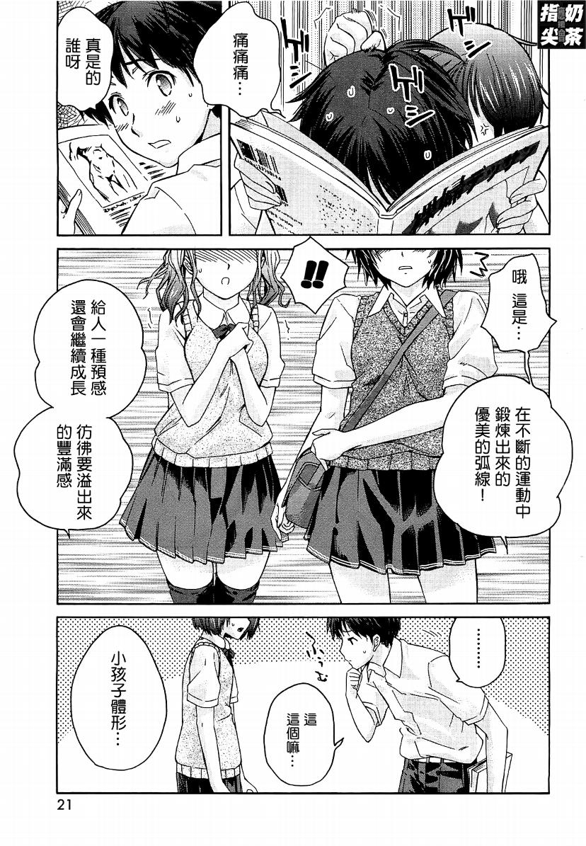 圣诞之吻precious diary 词篇 第20话 第9页