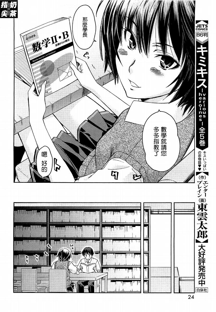 圣诞之吻precious diary 词篇 第20话 第12页