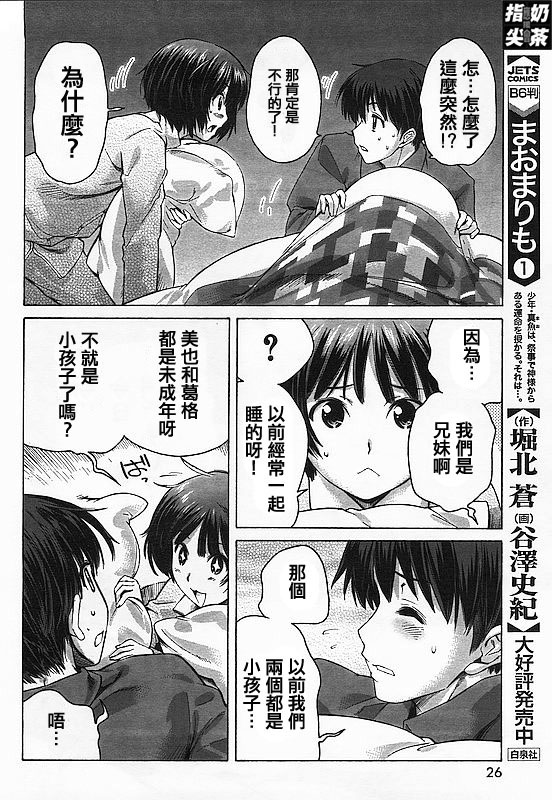 圣诞之吻precious diary 词篇第22话图