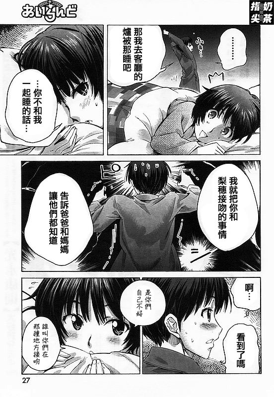 圣诞之吻precious diary 词篇第22话图