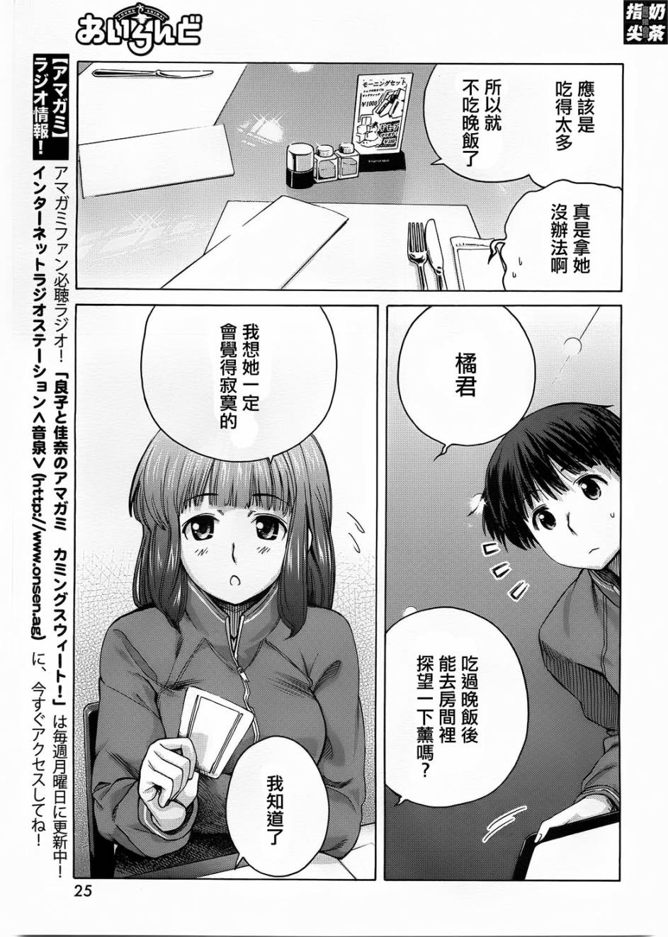 圣诞之吻precious diary 词篇第25话图