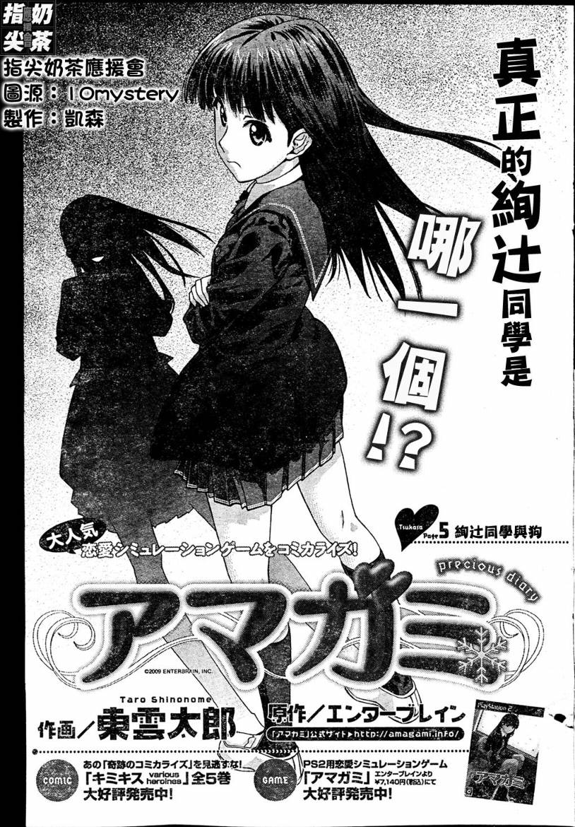 圣诞之吻precious diary 词篇第5话图