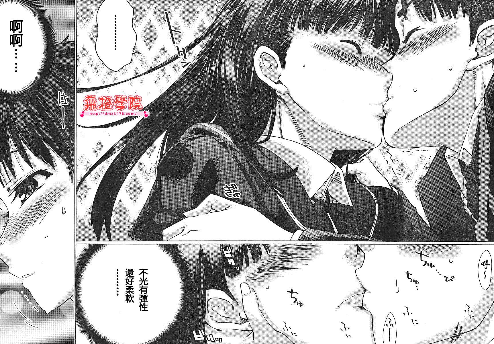 圣诞之吻precious diary 词篇第8话图