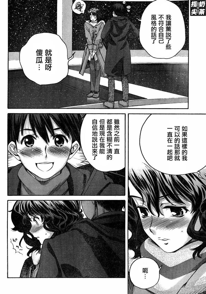 圣诞之吻precious diary 薰篇第15话图