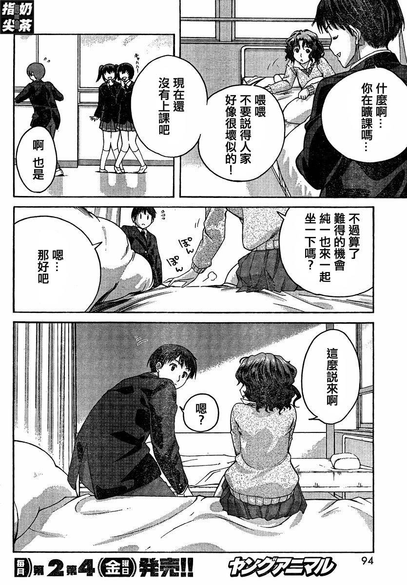 圣诞之吻precious diary 薰篇第5话图