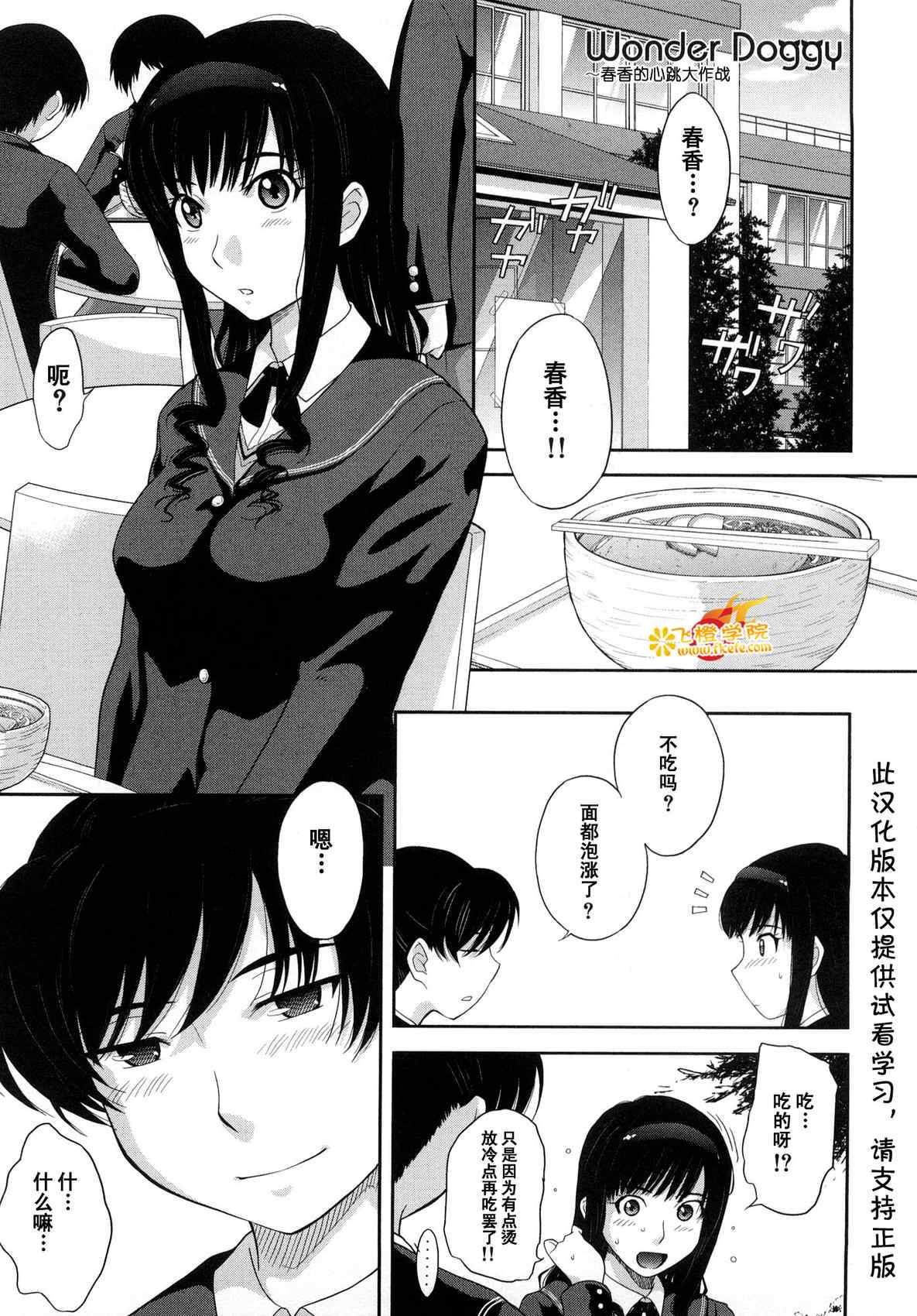 圣诞之吻 various artists第1话图