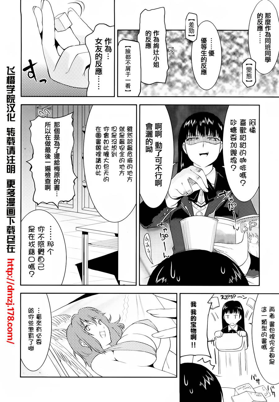 圣诞之吻 various artists第10话图