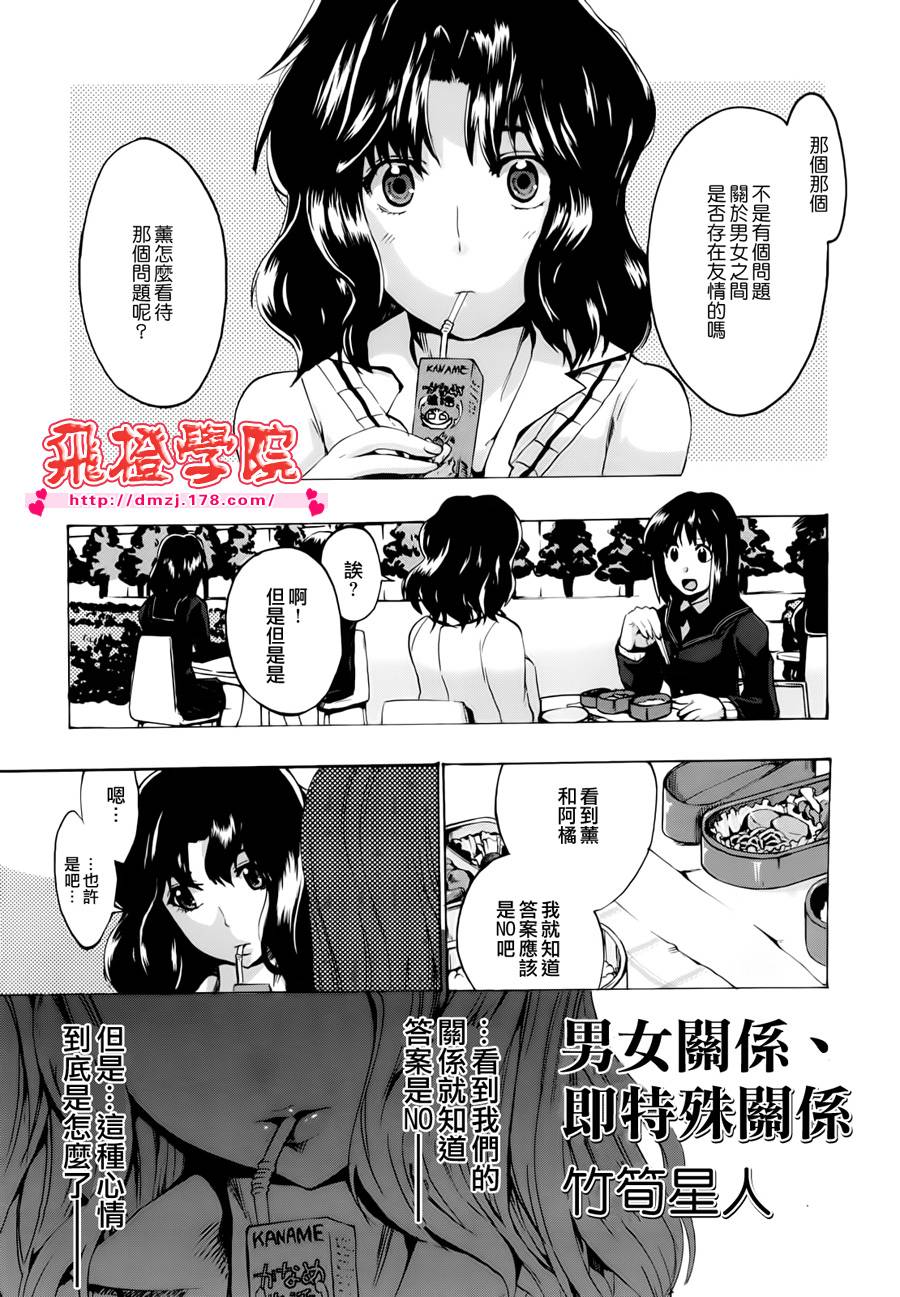 圣诞之吻 various artists第11话图