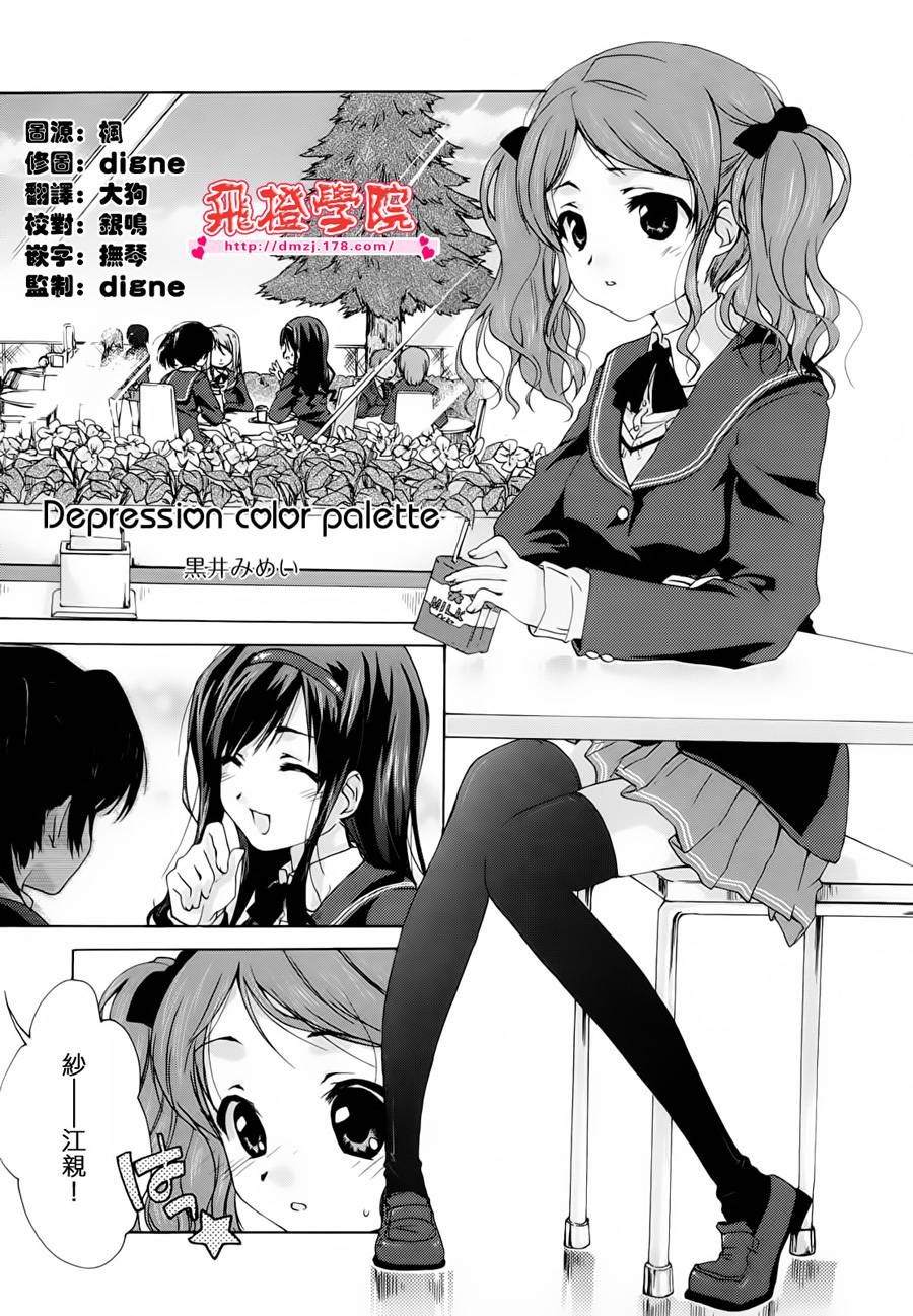 圣诞之吻 various artists第13话图