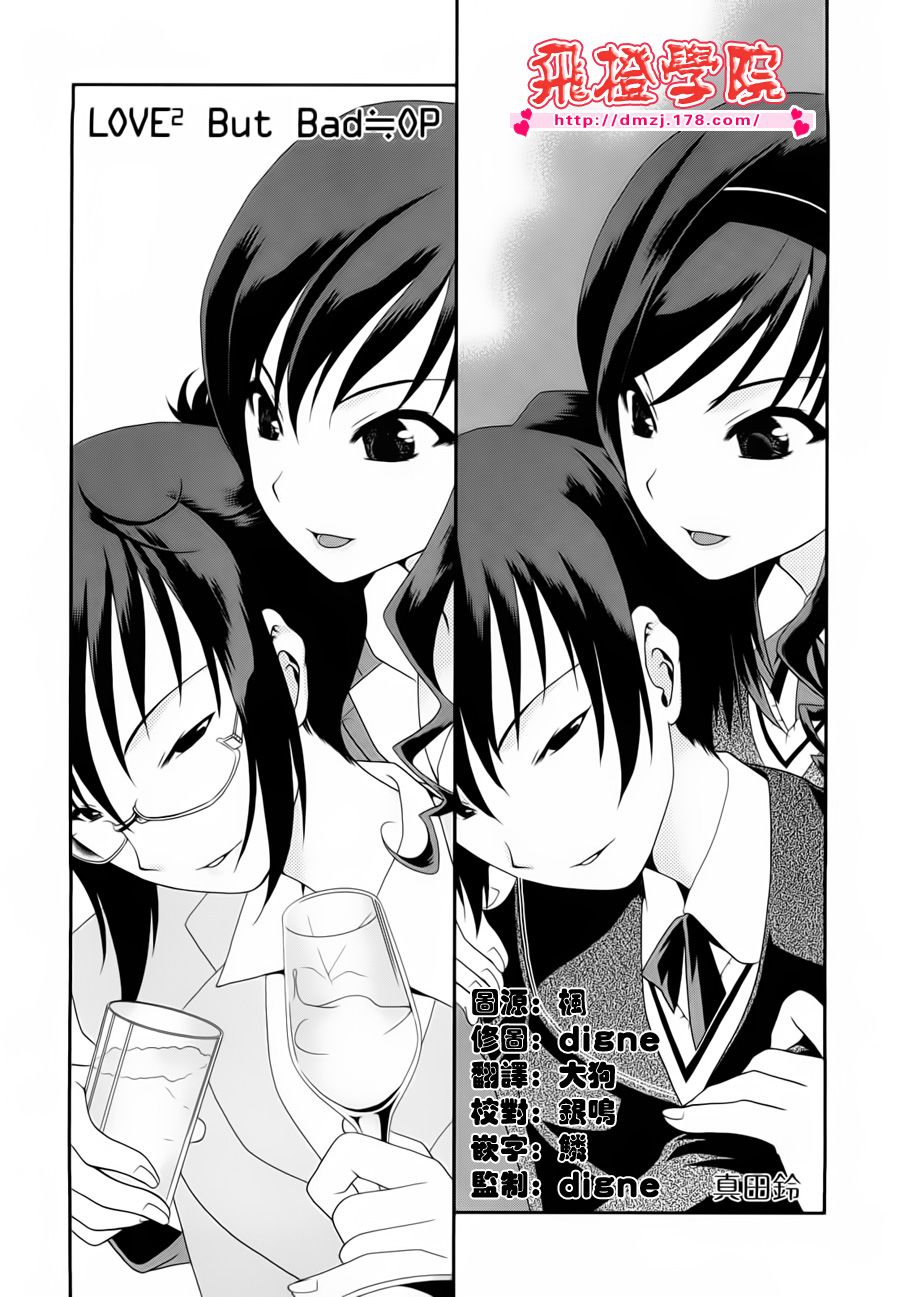 圣诞之吻 various artists第15话图