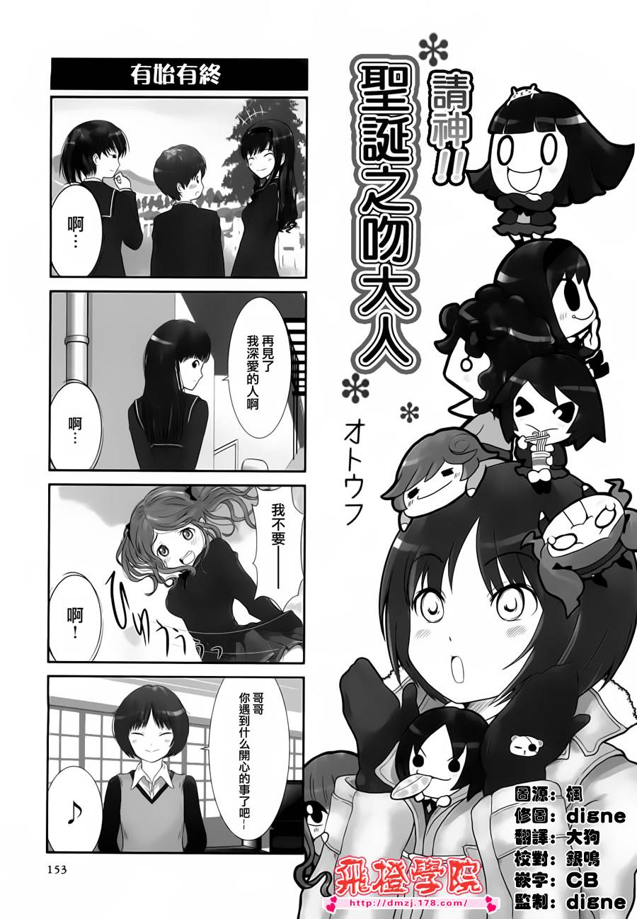 圣诞之吻 various artists第16话图