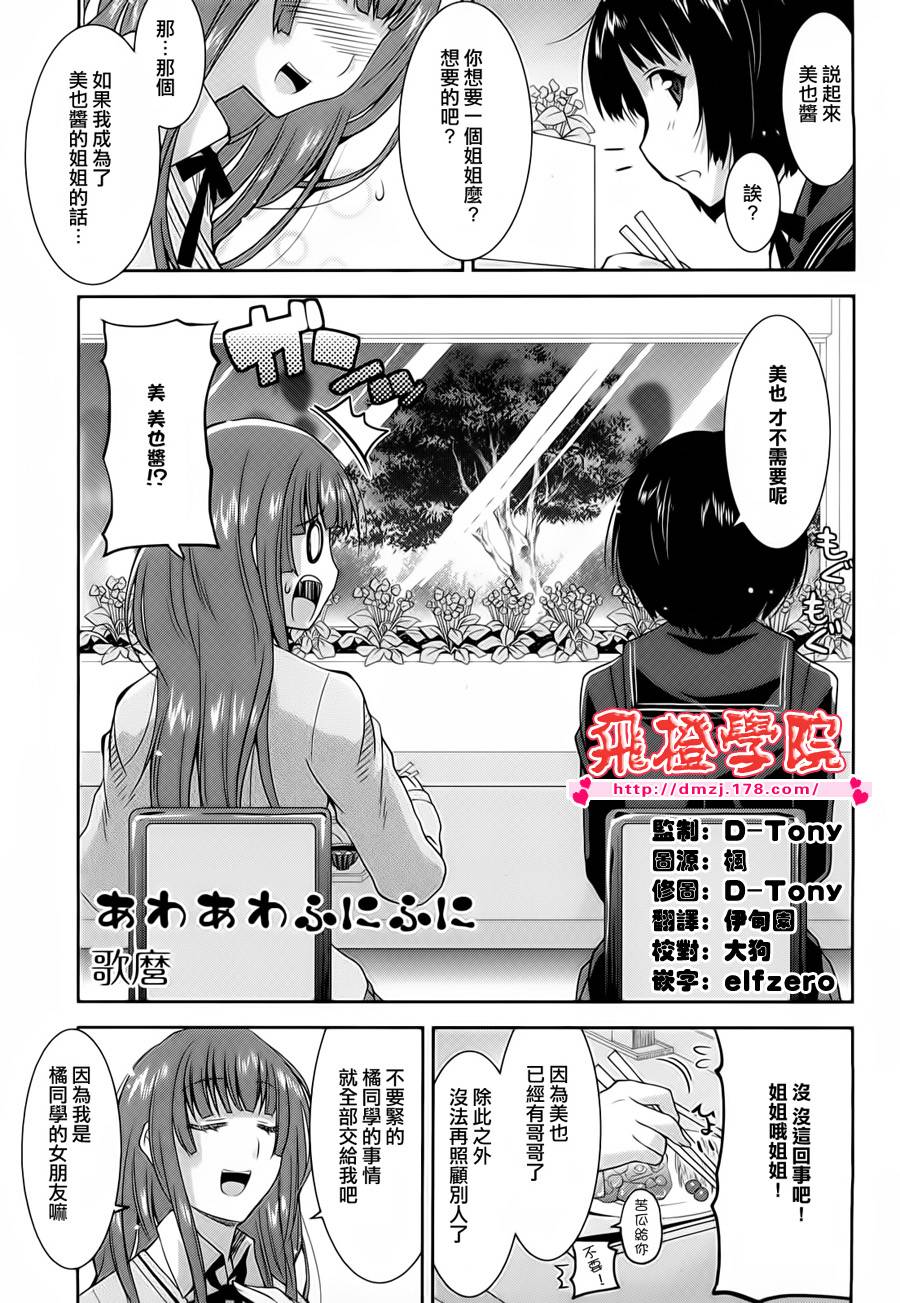 圣诞之吻 various artists第20话图