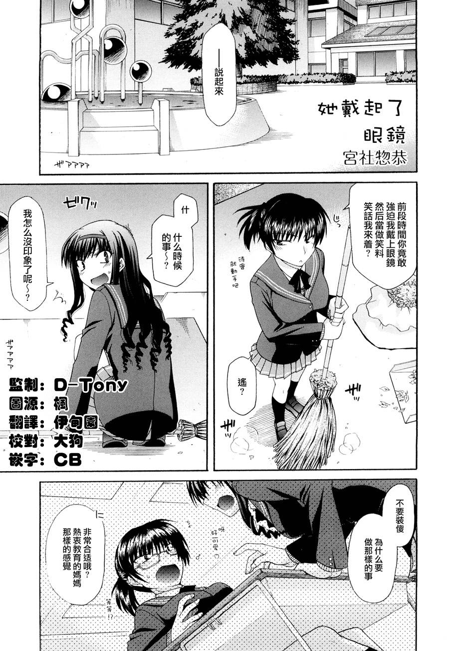 圣诞之吻 various artists第23话图