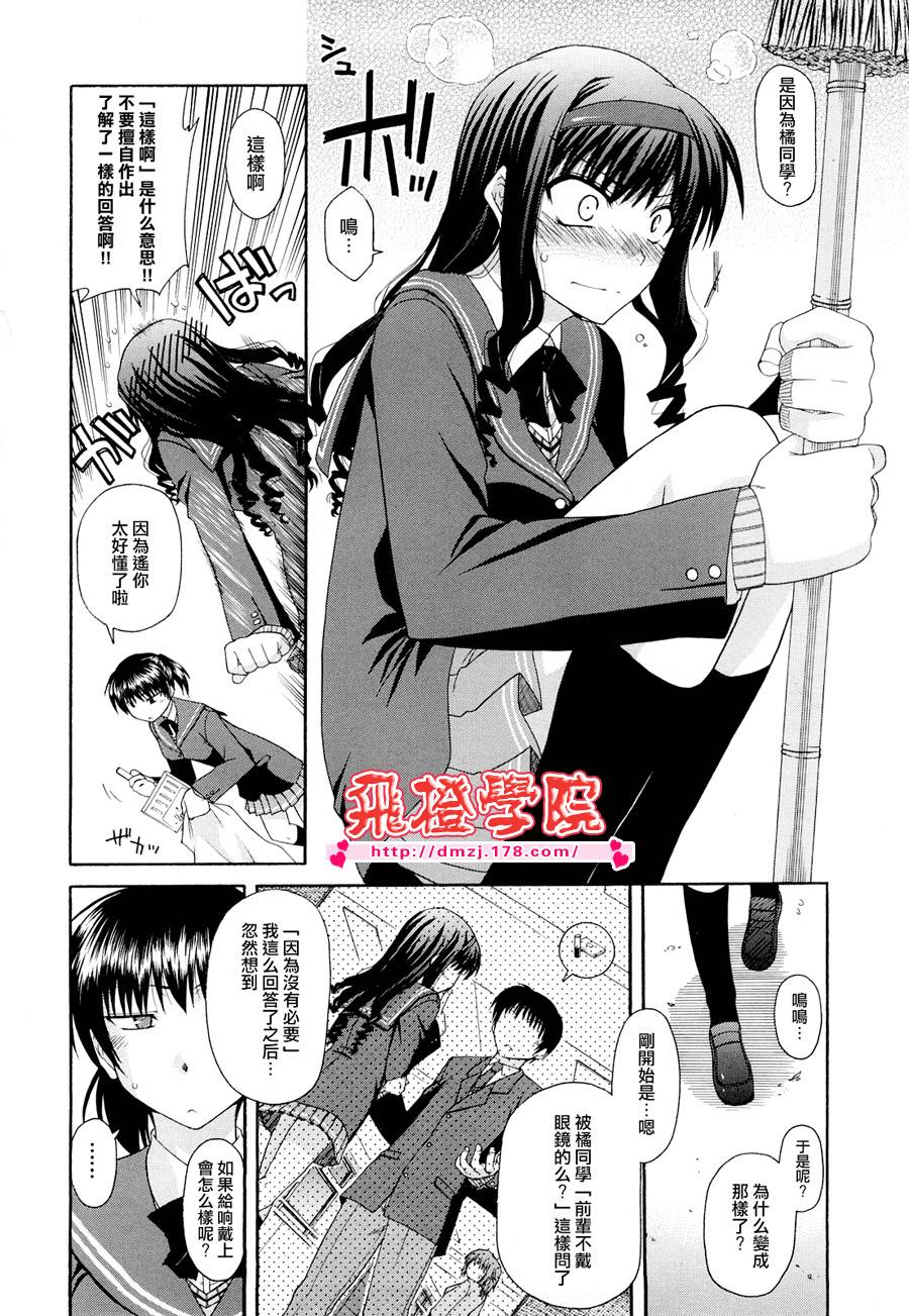 圣诞之吻 various artists第23话图