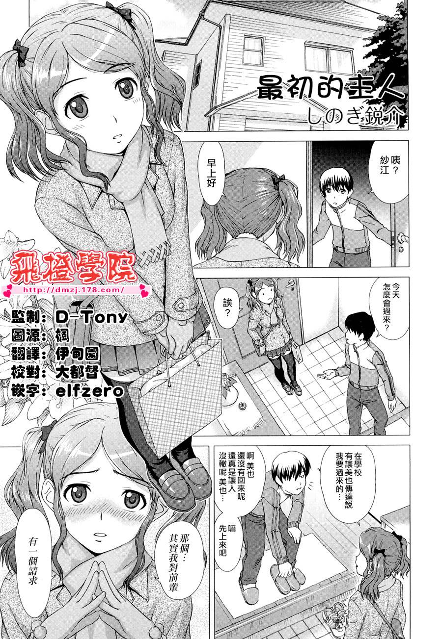 圣诞之吻 various artists第24话图