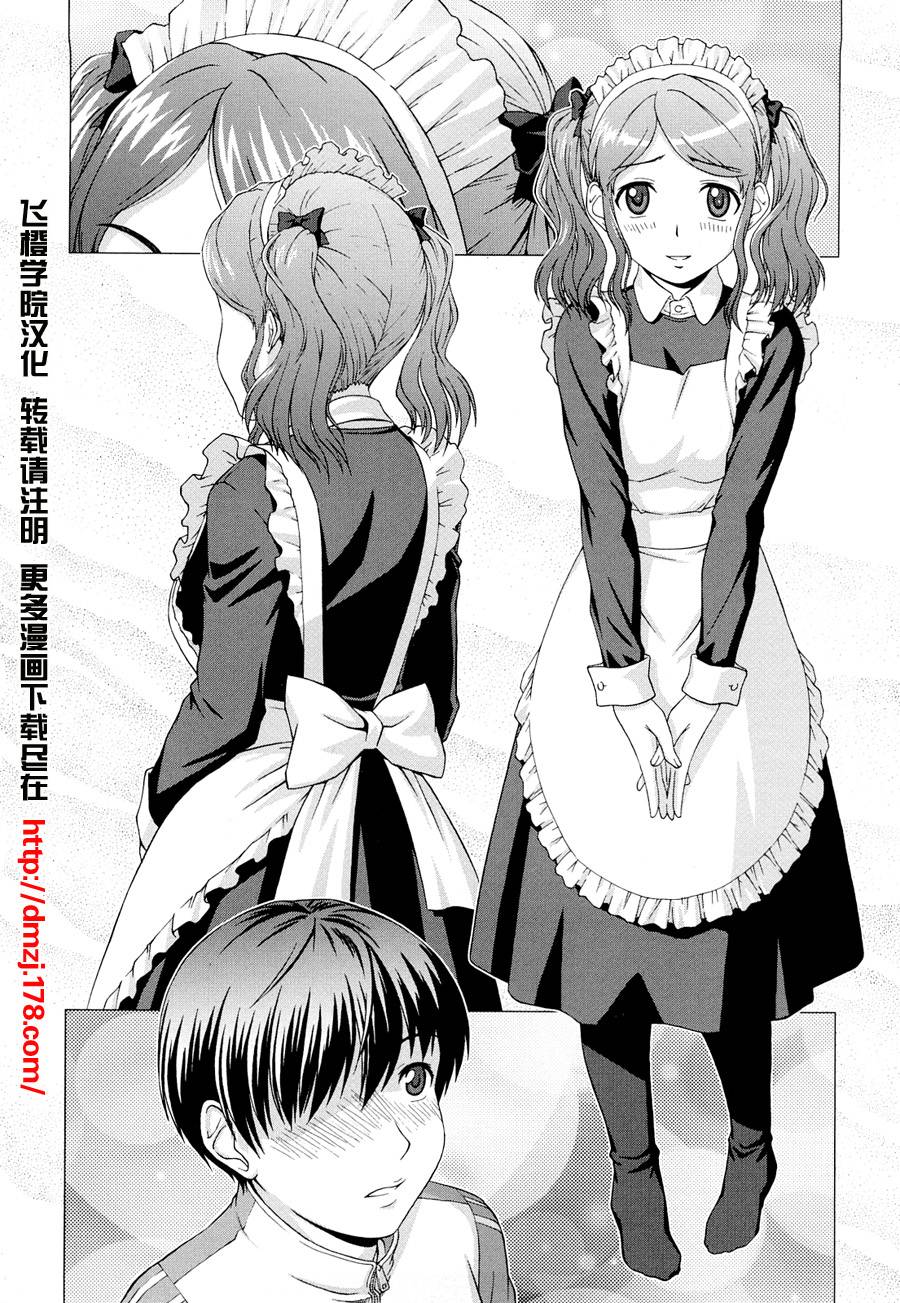 圣诞之吻 various artists第24话图