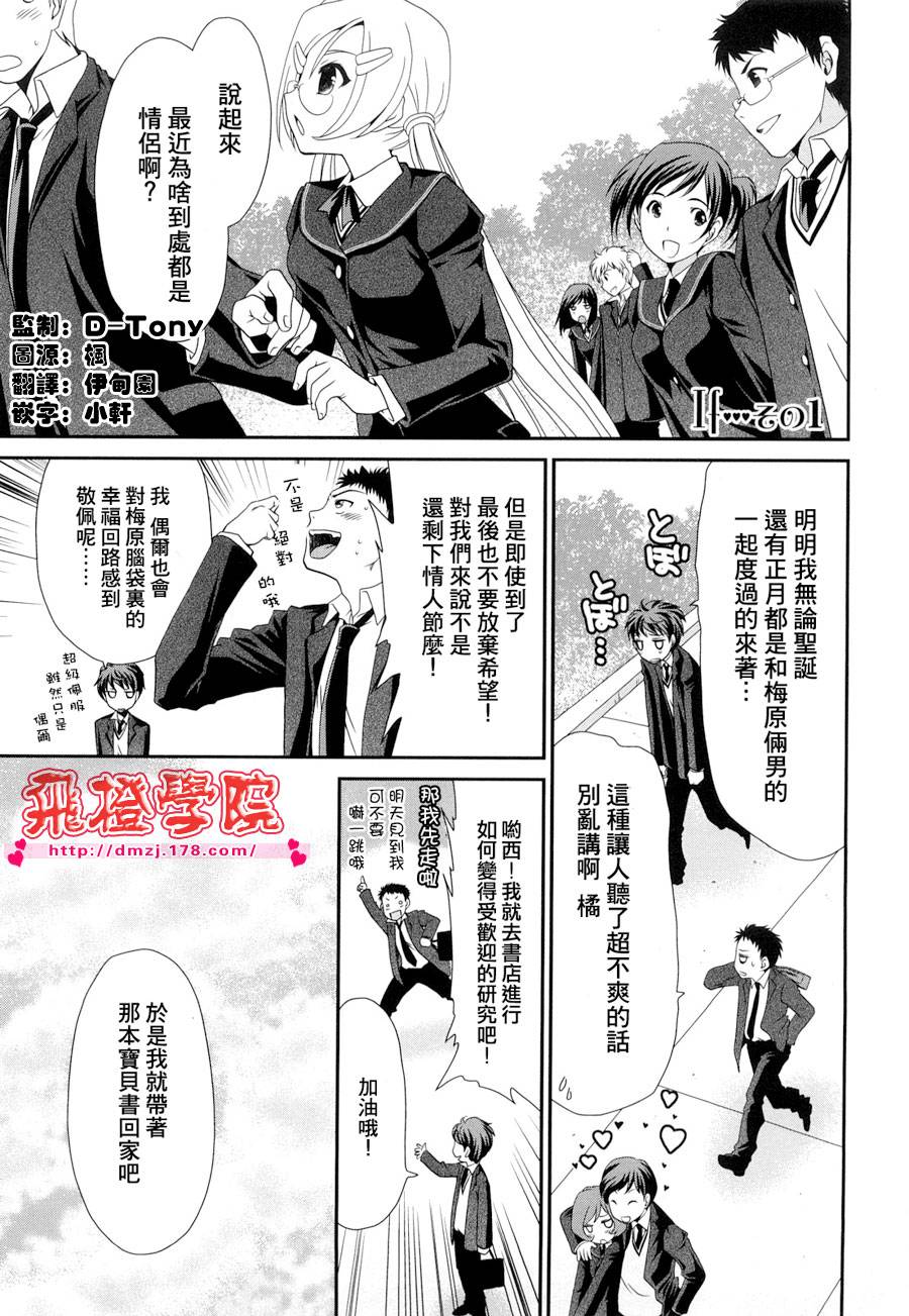 圣诞之吻 various artists第25话图