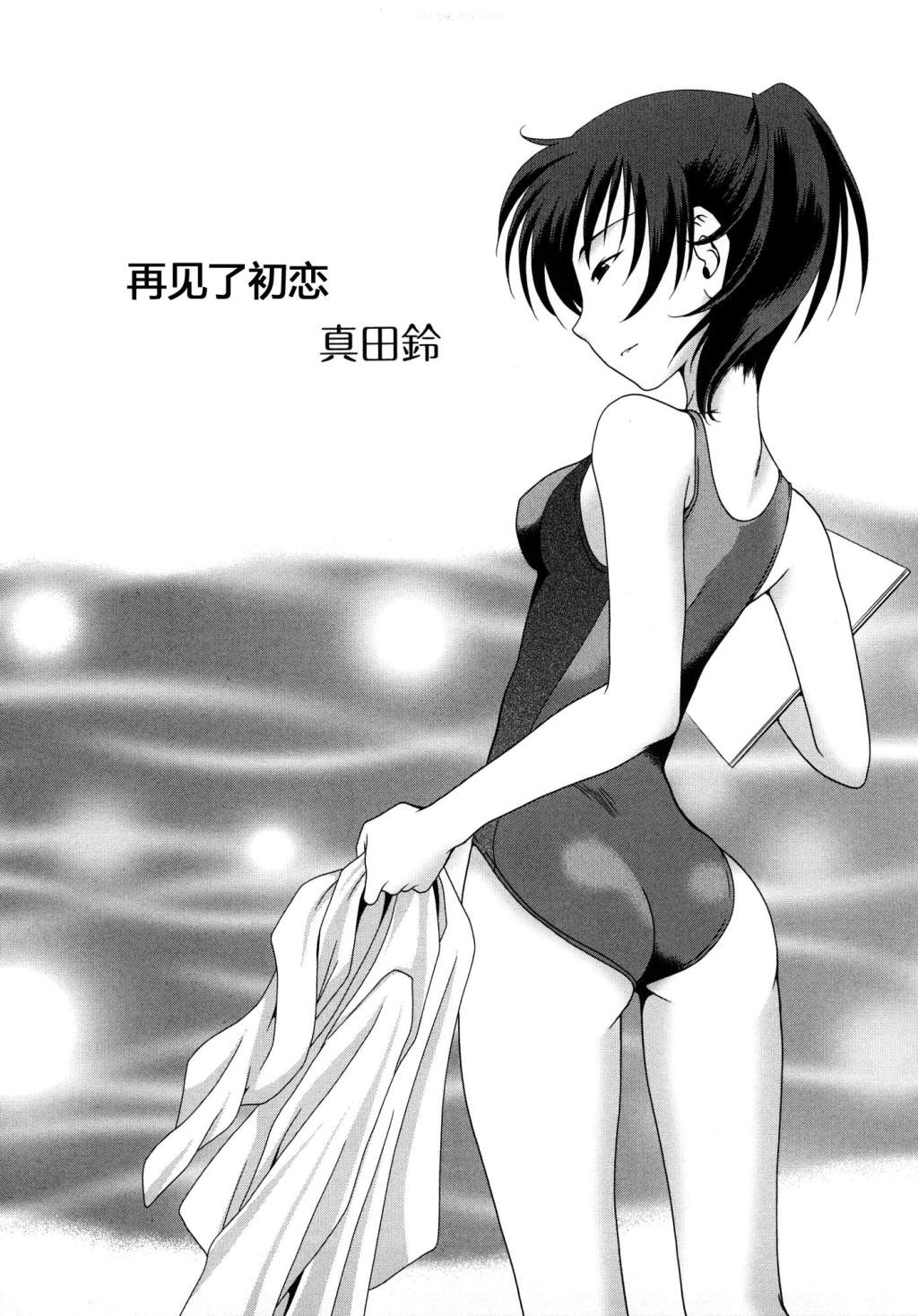 圣诞之吻 various artists第7话图