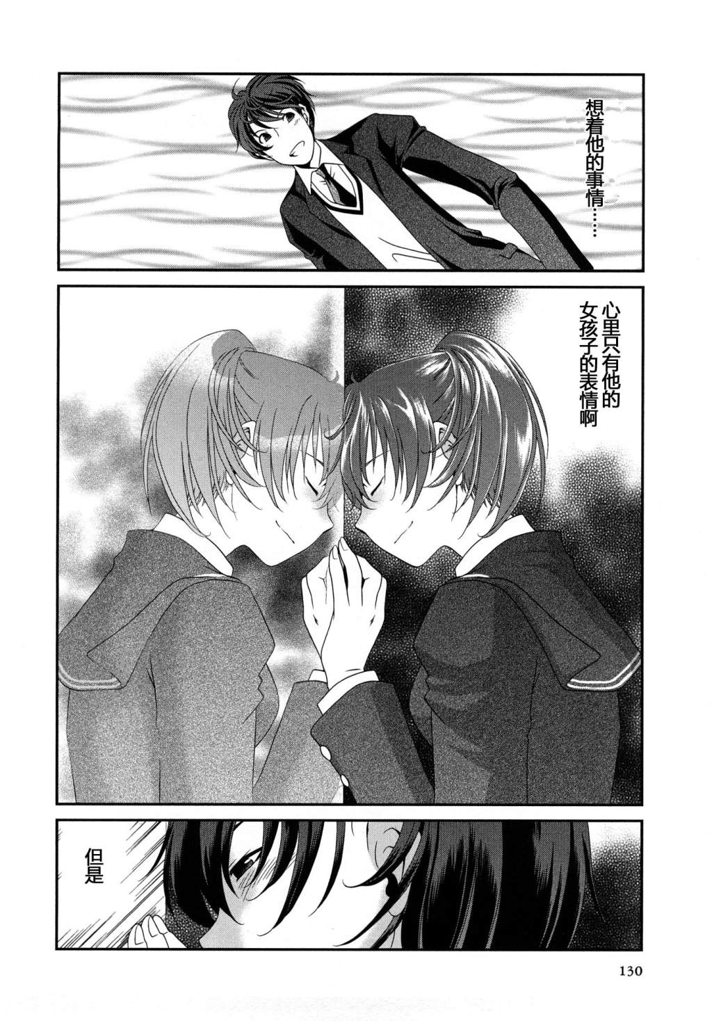 圣诞之吻 various artists第7话图