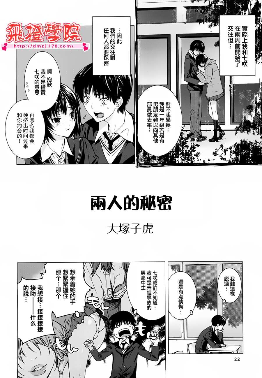 圣诞之吻 various artists第9话图