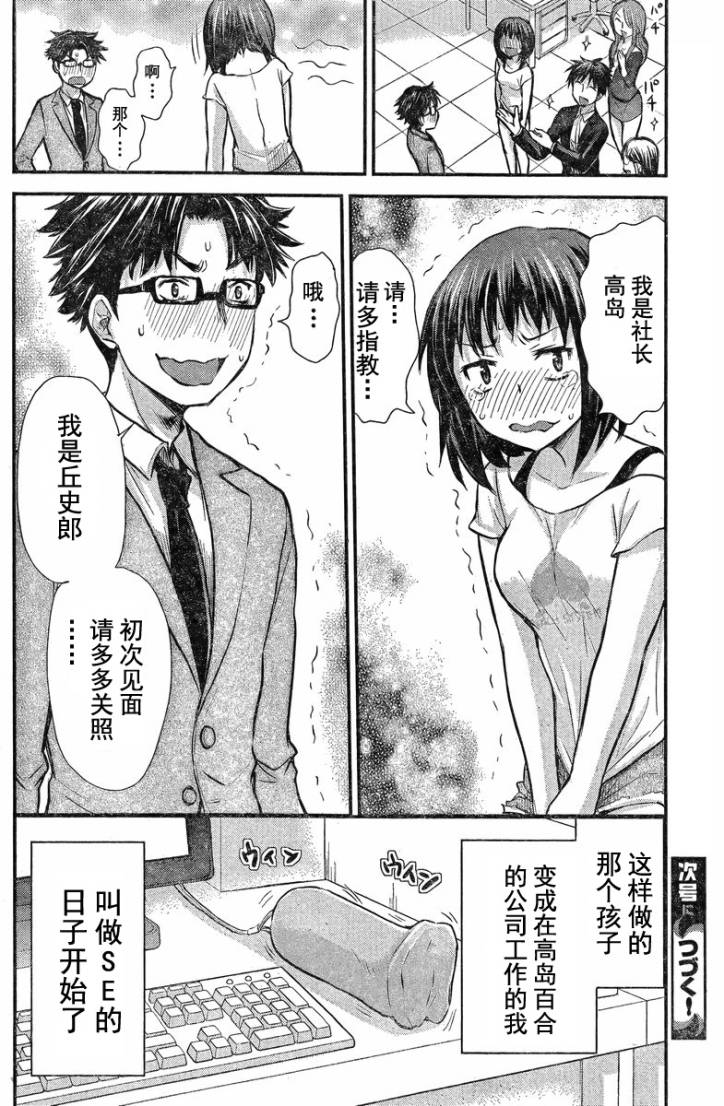 SE第1话图