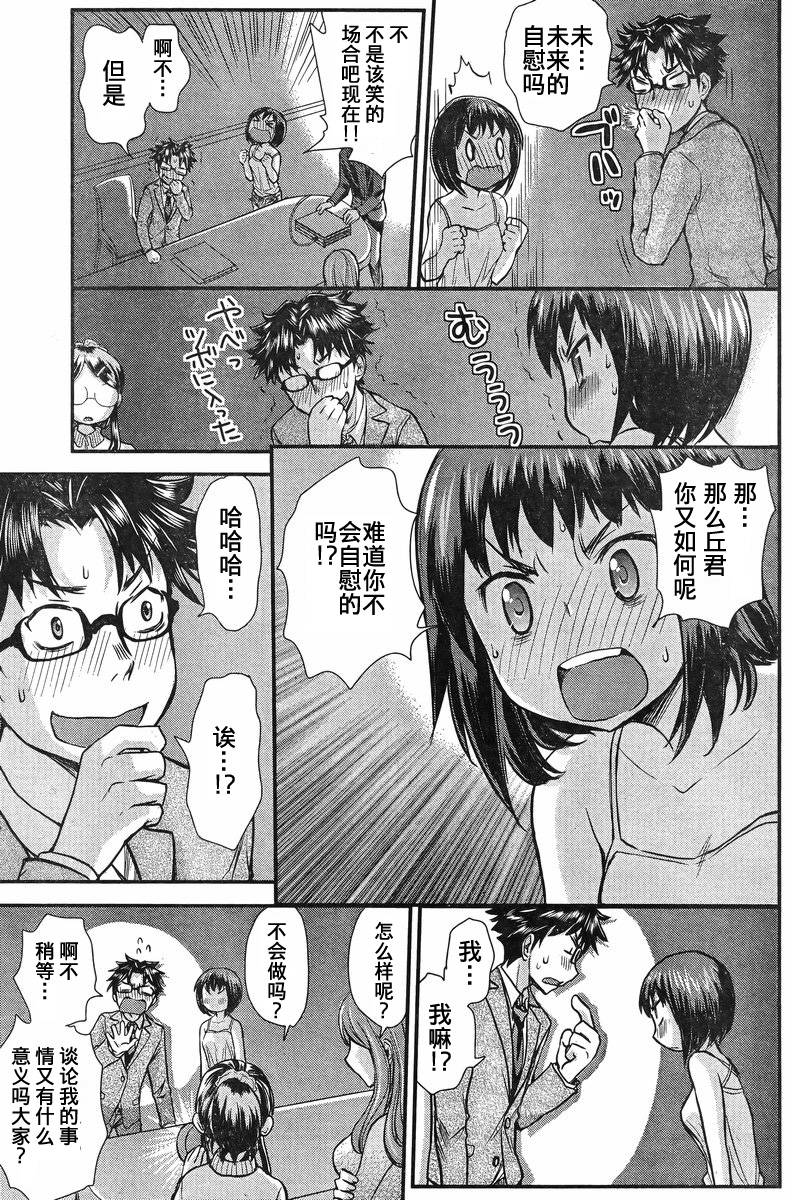 SE第2话图