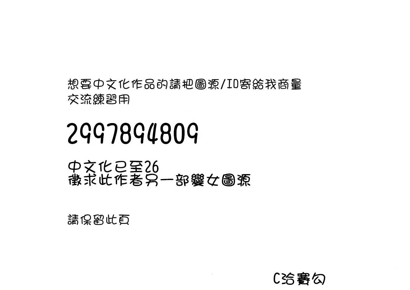 SE第21话图