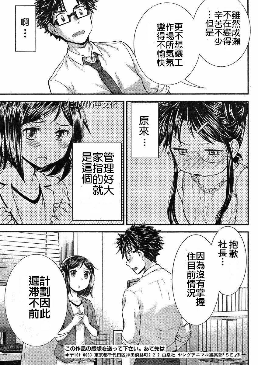 SE第24话图