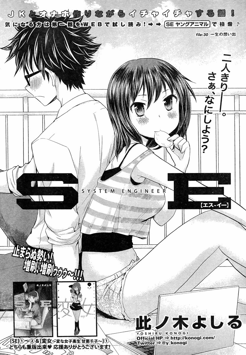 SE第30话图