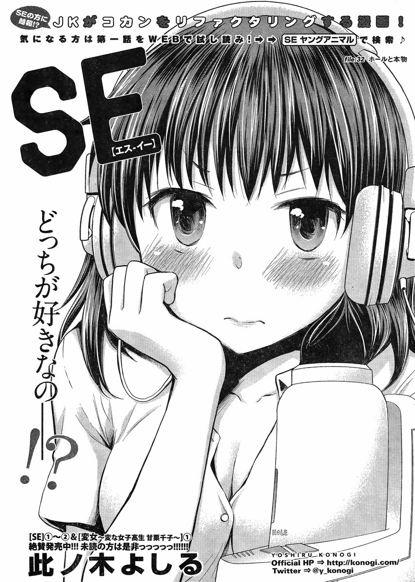 SE第32话图