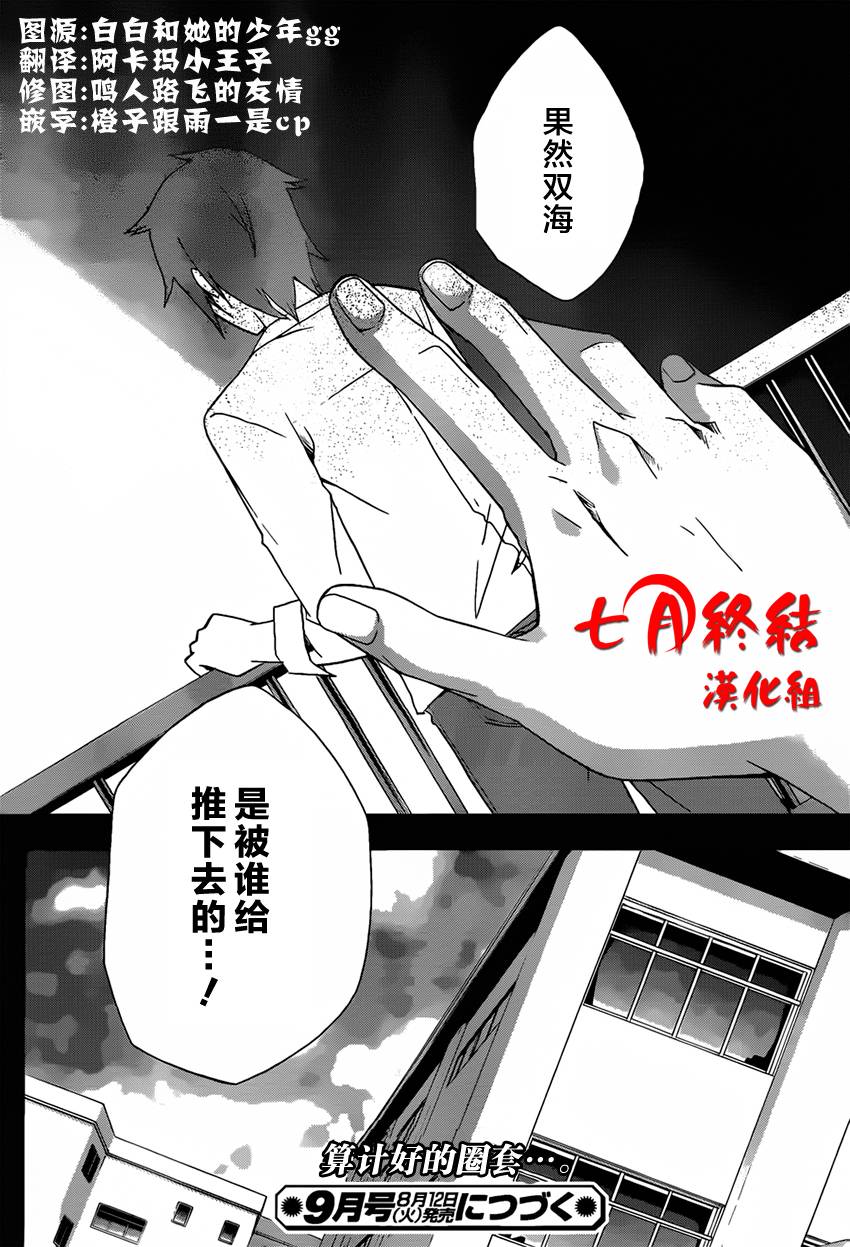 secret第10话图