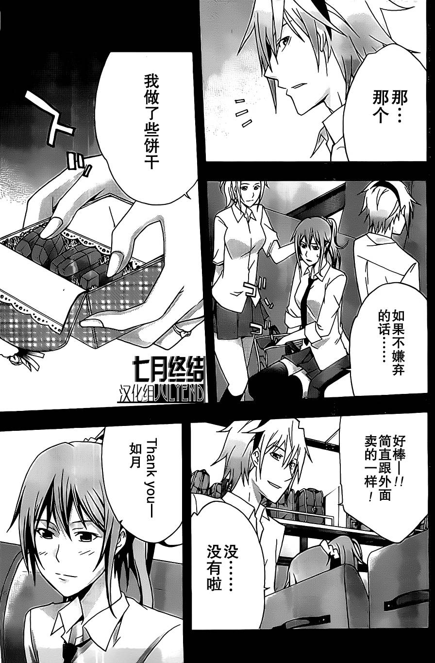 secret第2话图