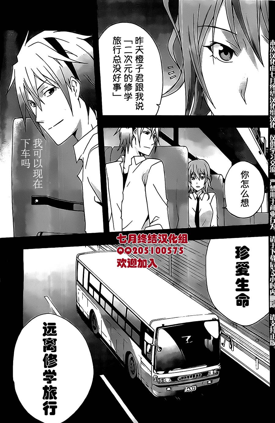 secret第2话图